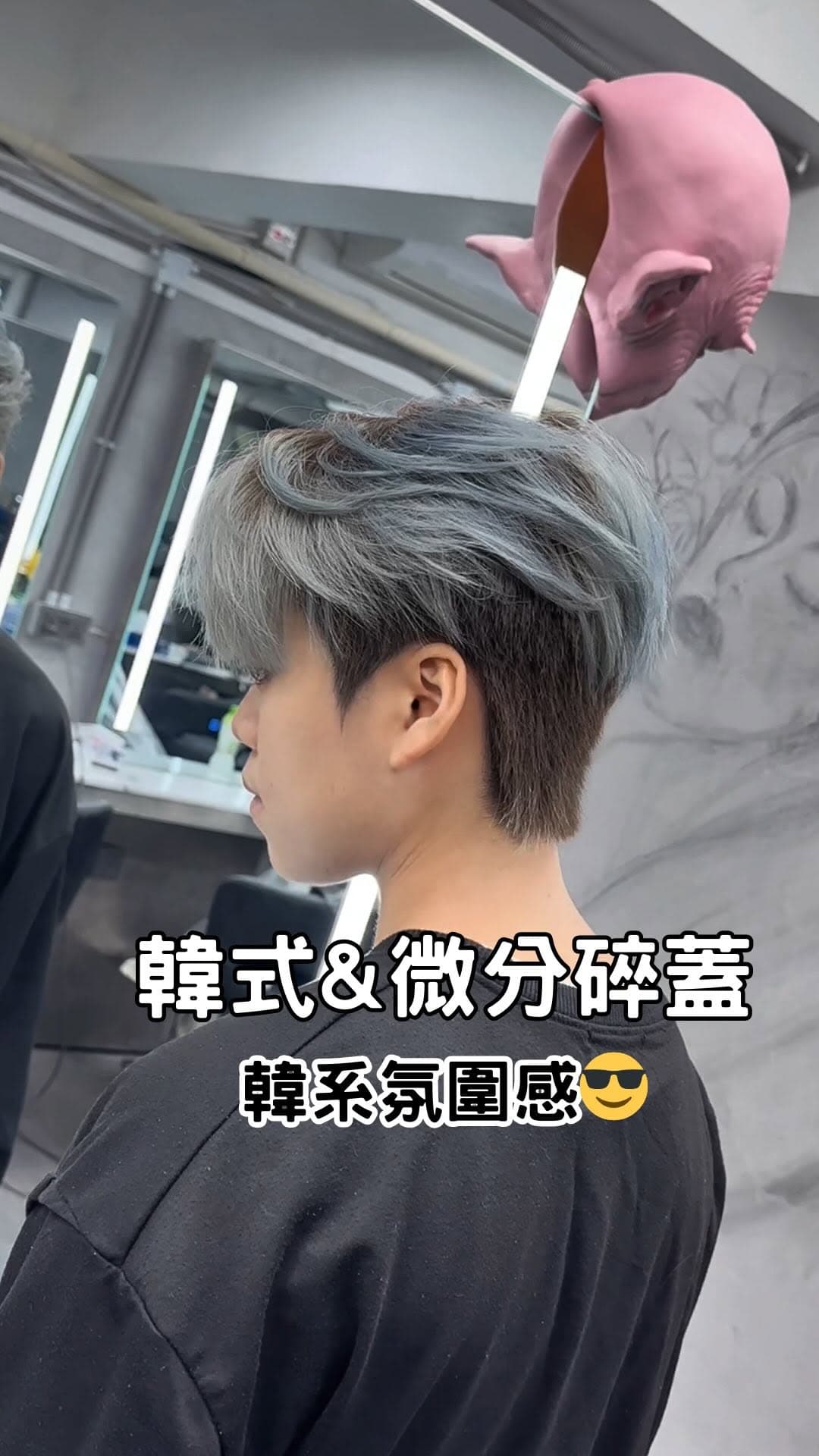 霧感灰藍色 Shadow Root 中長髮狼尾