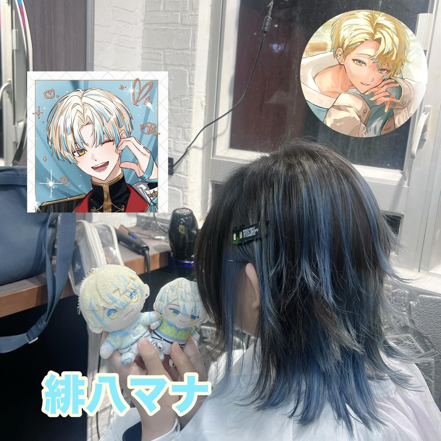 藍色Highlights中髮髮型