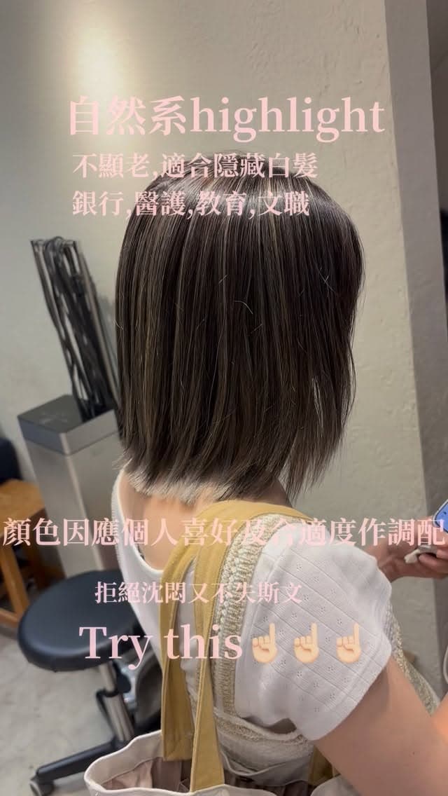 日系 短髮